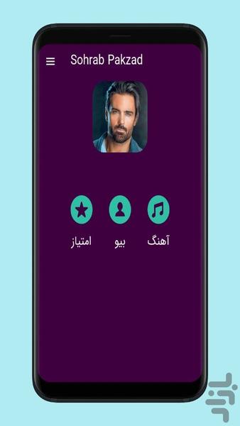 sohrab pakzad - Image screenshot of android app