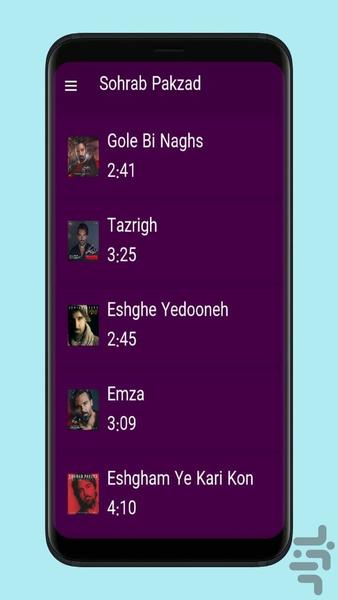 آهنگ های سهراب پاکزاد غیررسمی - عکس برنامه موبایلی اندروید