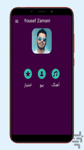 آهنگ یوسف زمانی غیررسمی - عکس برنامه موبایلی اندروید