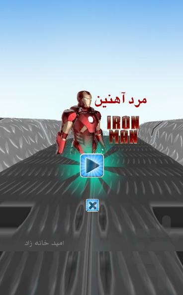 مرد آهنین (HD) - عکس بازی موبایلی اندروید