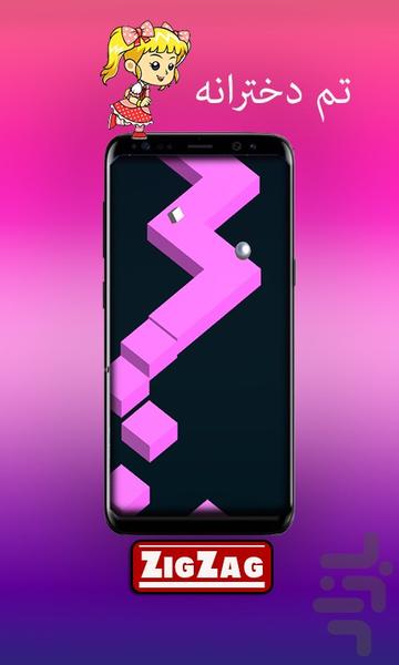 ZigZag - Gameplay image of android game