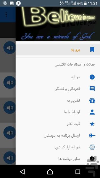 دنیای اصطلاحات - عکس برنامه موبایلی اندروید