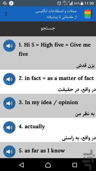 دنیای اصطلاحات - عکس برنامه موبایلی اندروید