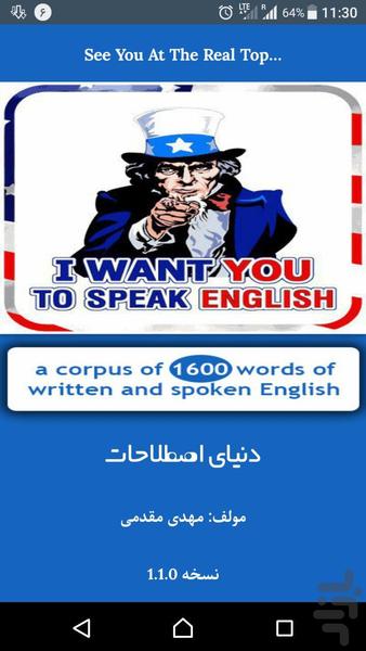 دنیای اصطلاحات - عکس برنامه موبایلی اندروید