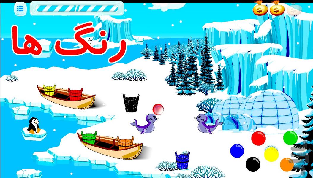 آموزش پیش دبستانی سرزمین یخی - عکس بازی موبایلی اندروید