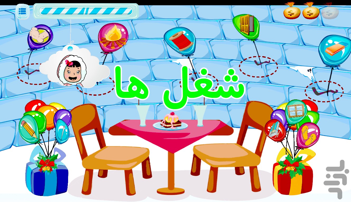 تصویر آموزش پیش دبستانی سرزمین یخی