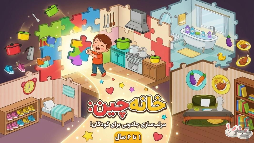 Baby Games 2: household items - Gameplay image of android game