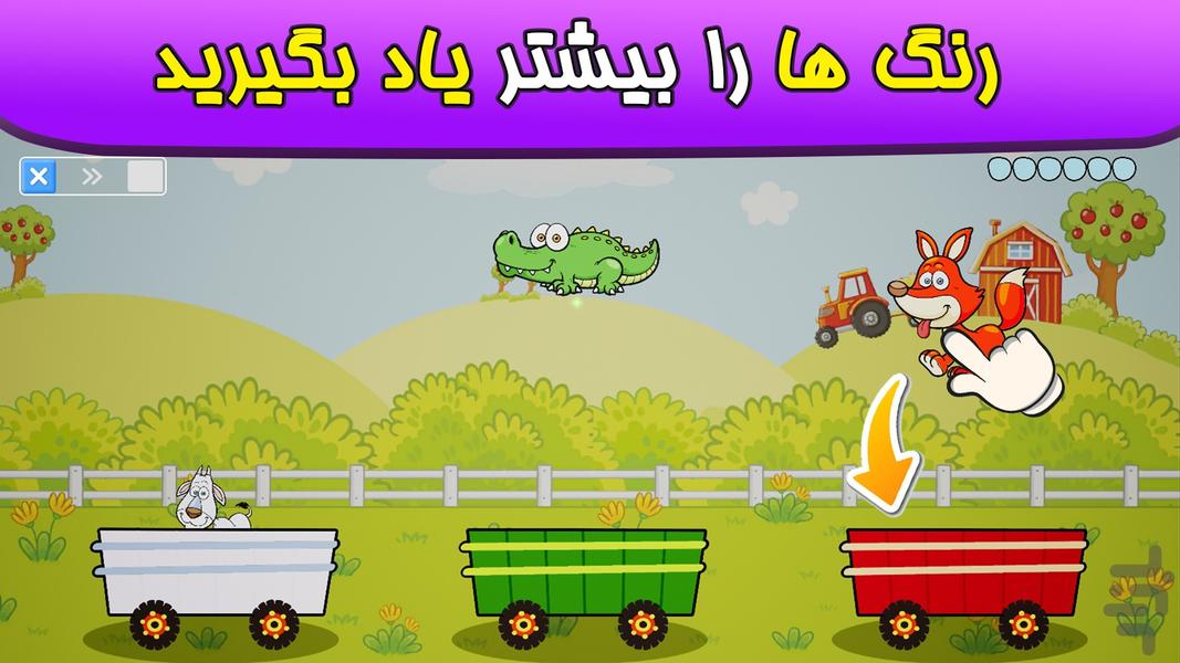 Children's games3 : Animal world - Gameplay image of android game