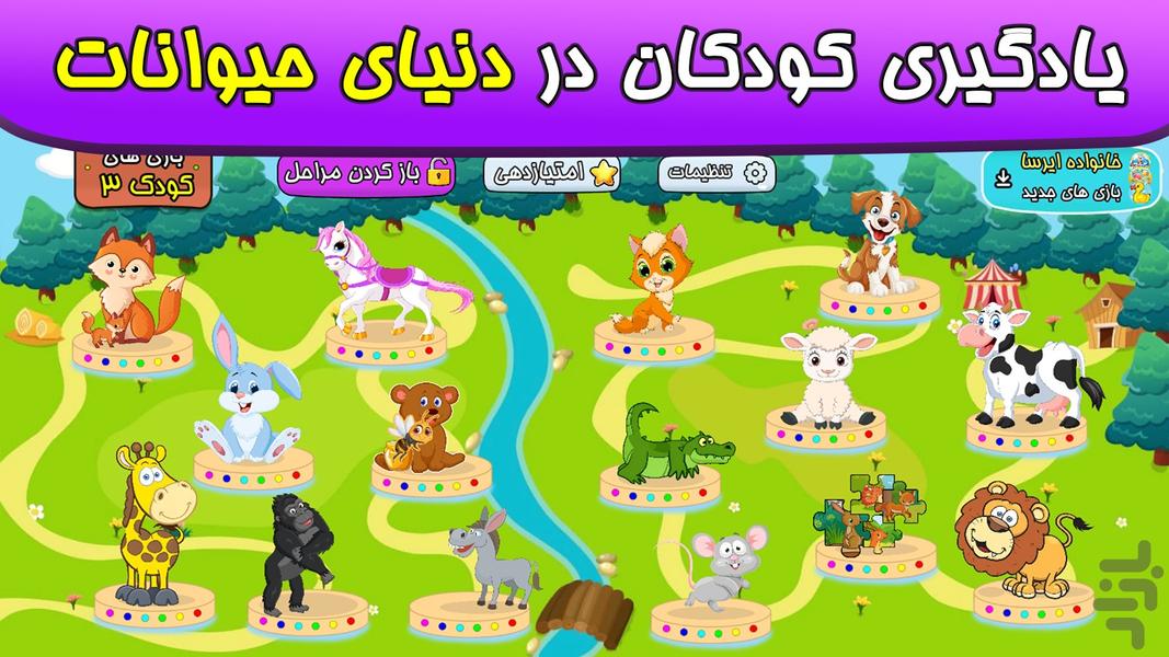 بازی‌های کودک برای کودکان ۱ تا ۶ سال - عکس بازی موبایلی اندروید