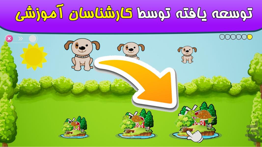 خانواده ایرسا: مجموعه بازی های کودک - عکس بازی موبایلی اندروید