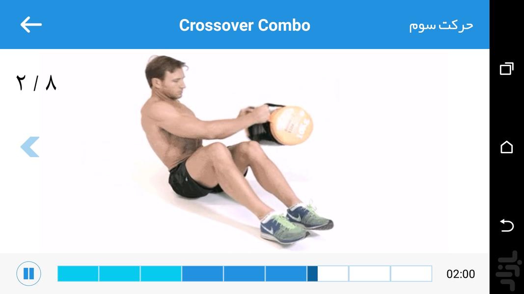 Doping (Sixpack) - Image screenshot of android app