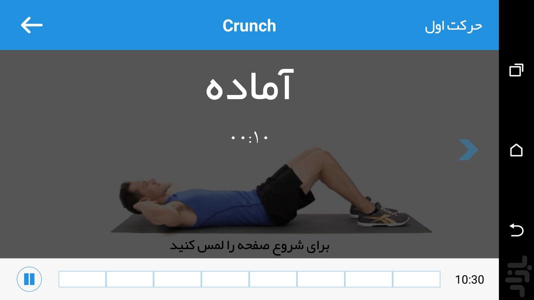 Doping (Sixpack) - Image screenshot of android app