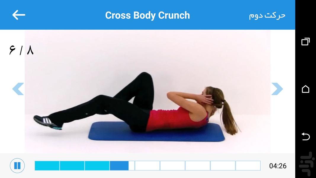 Doping (Sixpack) - Image screenshot of android app