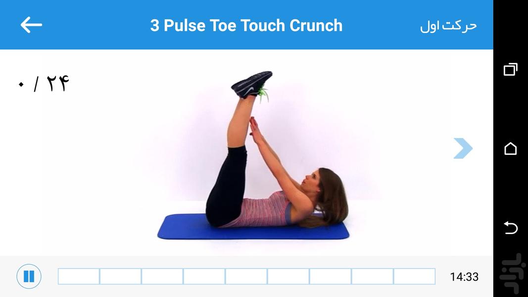 Doping (Sixpack) - Image screenshot of android app