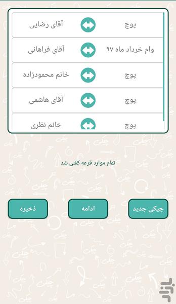 Chiki - Image screenshot of android app