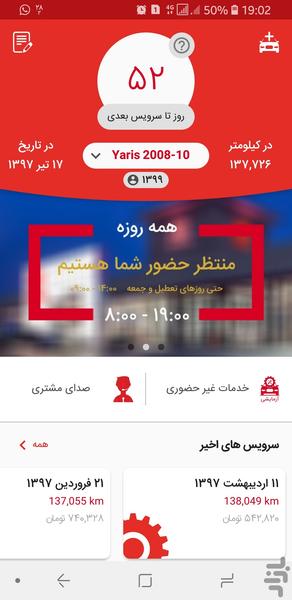 Toyota - عکس برنامه موبایلی اندروید