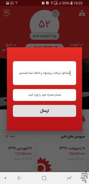 تویوتا - عکس برنامه موبایلی اندروید