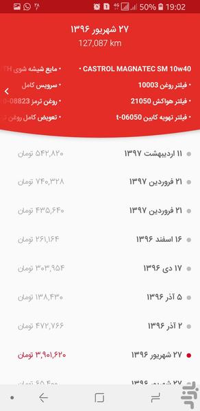 تویوتا - عکس برنامه موبایلی اندروید