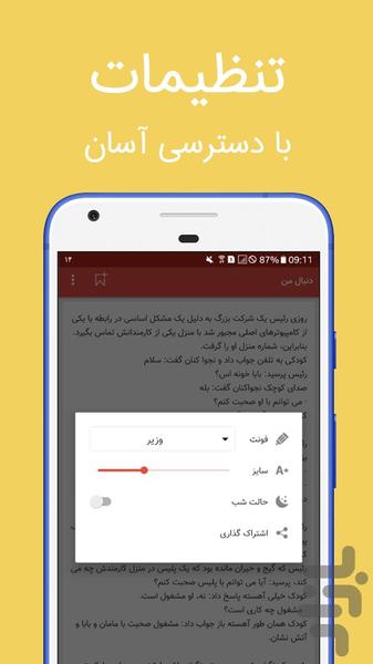 ۴۴۴ داستان کوتاه - Image screenshot of android app