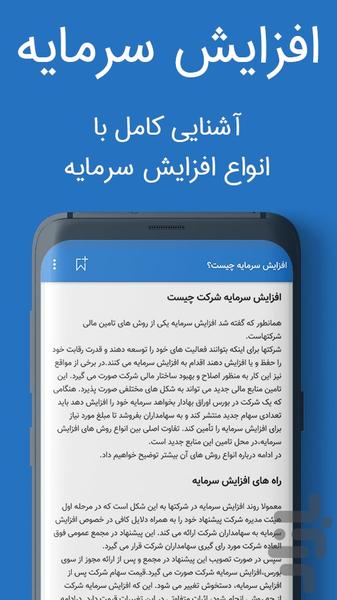 بورس پلاس - Image screenshot of android app