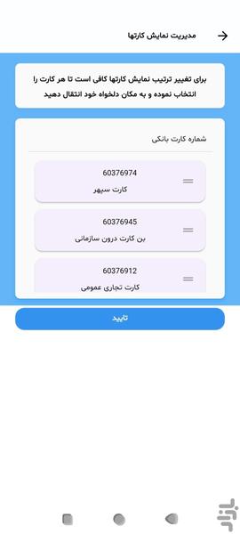 hamrahbank saderat - Image screenshot of android app