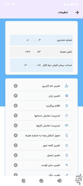 hamrahbank saderat - Image screenshot of android app