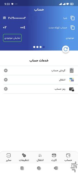 hamrahbank saderat - Image screenshot of android app