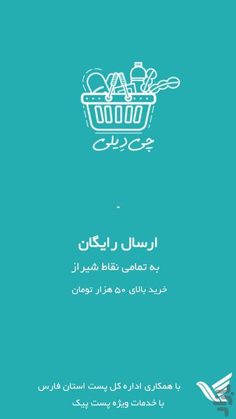 چی دیلی - عکس برنامه موبایلی اندروید