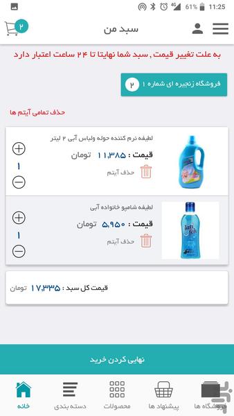چی دیلی - عکس برنامه موبایلی اندروید