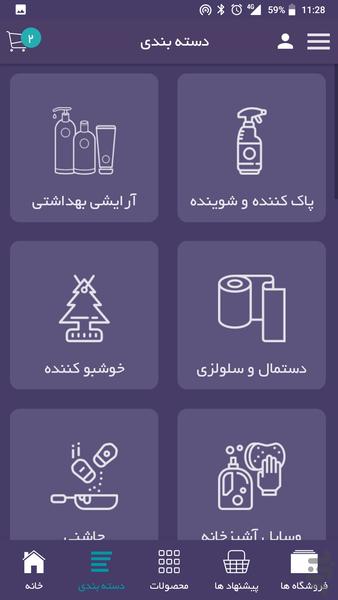 چی دیلی - عکس برنامه موبایلی اندروید