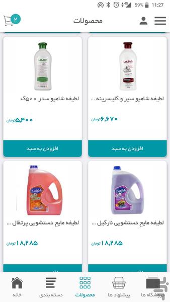 چی دیلی - عکس برنامه موبایلی اندروید