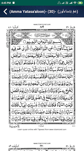Al Quran - Read/Listen Offline - Image screenshot of android app
