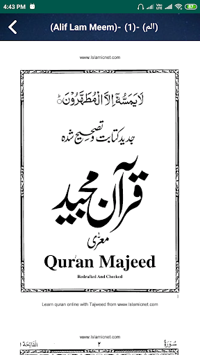 Al Quran - Read/Listen Offline - Image screenshot of android app