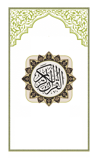 Surah Layl - Image screenshot of android app