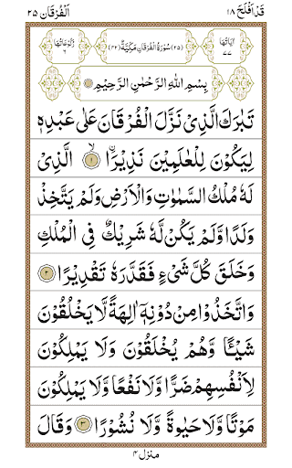 Surah Layl - Image screenshot of android app