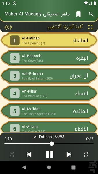 Maher Al Mueaqly Full Quran MP3 - Image screenshot of android app