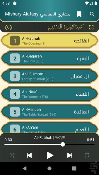 قران مشاری راشد العفاسی افلاین MP3 - Image screenshot of android app