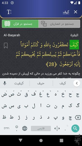 قران استاد پرهیزگار افلاین MP۳ - عکس برنامه موبایلی اندروید