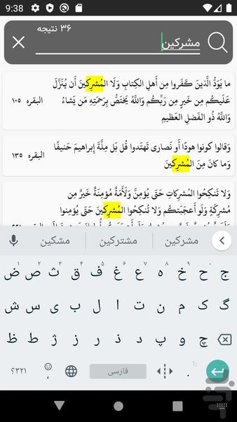قران صوتی افلاین - عکس برنامه موبایلی اندروید