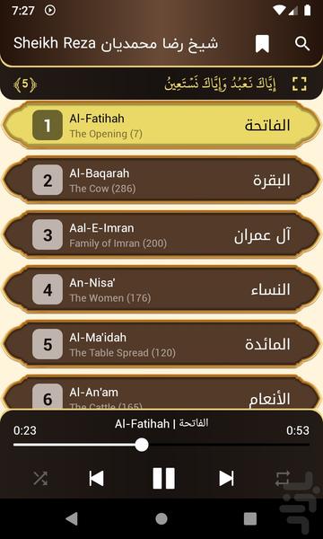 Sheikh Reza Full Quran MP3 - Image screenshot of android app