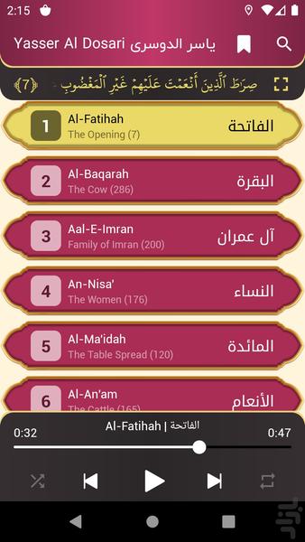 Yasser Al Dosari Full Quran MP3 - Image screenshot of android app