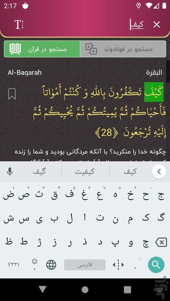 قران یاسر الدوسری افلاین MP۳ - عکس برنامه موبایلی اندروید