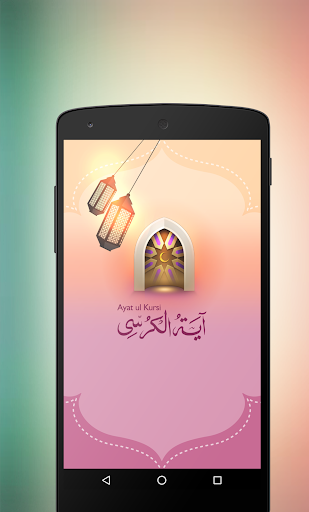 Ayatul Kursi - Image screenshot of android app