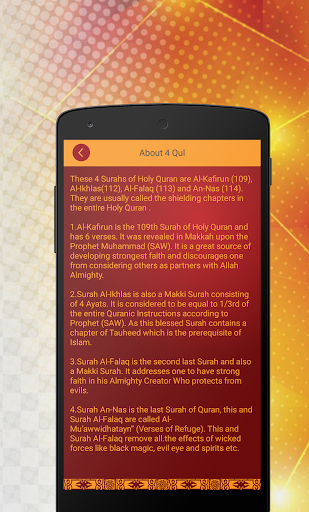 ۴ Qul Quranic Surah (Char Qul) - عکس برنامه موبایلی اندروید