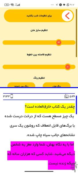 حکم حجاب چهره - Image screenshot of android app