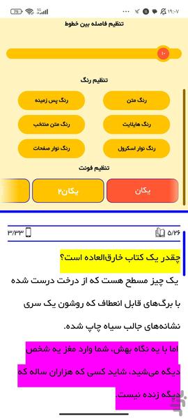 حکم حجاب چهره - Image screenshot of android app