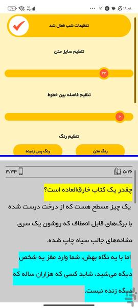 حکم حجاب چهره - Image screenshot of android app