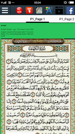 Surah Al Kahfi 1-10 - Image screenshot of android app