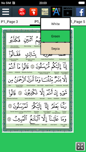 Surah Yasin - عکس برنامه موبایلی اندروید