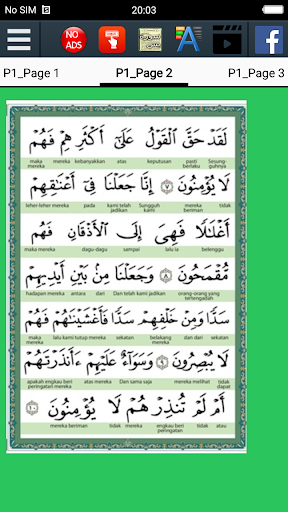 Surah Yasin - عکس برنامه موبایلی اندروید